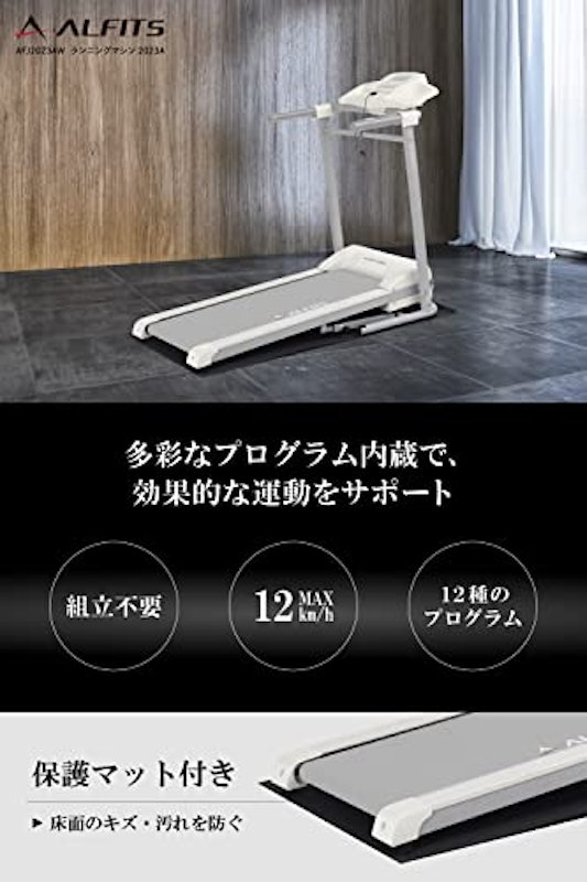 ランニングマシン 2023A 2
