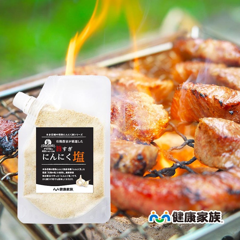 旨すぎにんにく塩 1