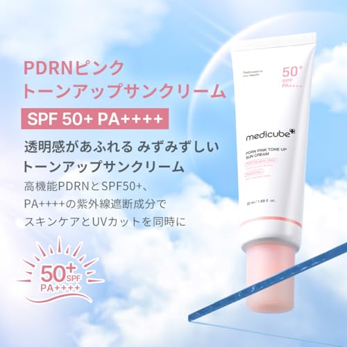 PDRNピンクトーンアップサンクリーム 2