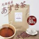 FULLFLAT あずき茶 1