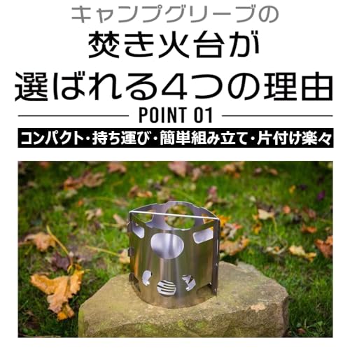 ネイチャーストーブ 2