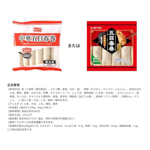 春巻 3