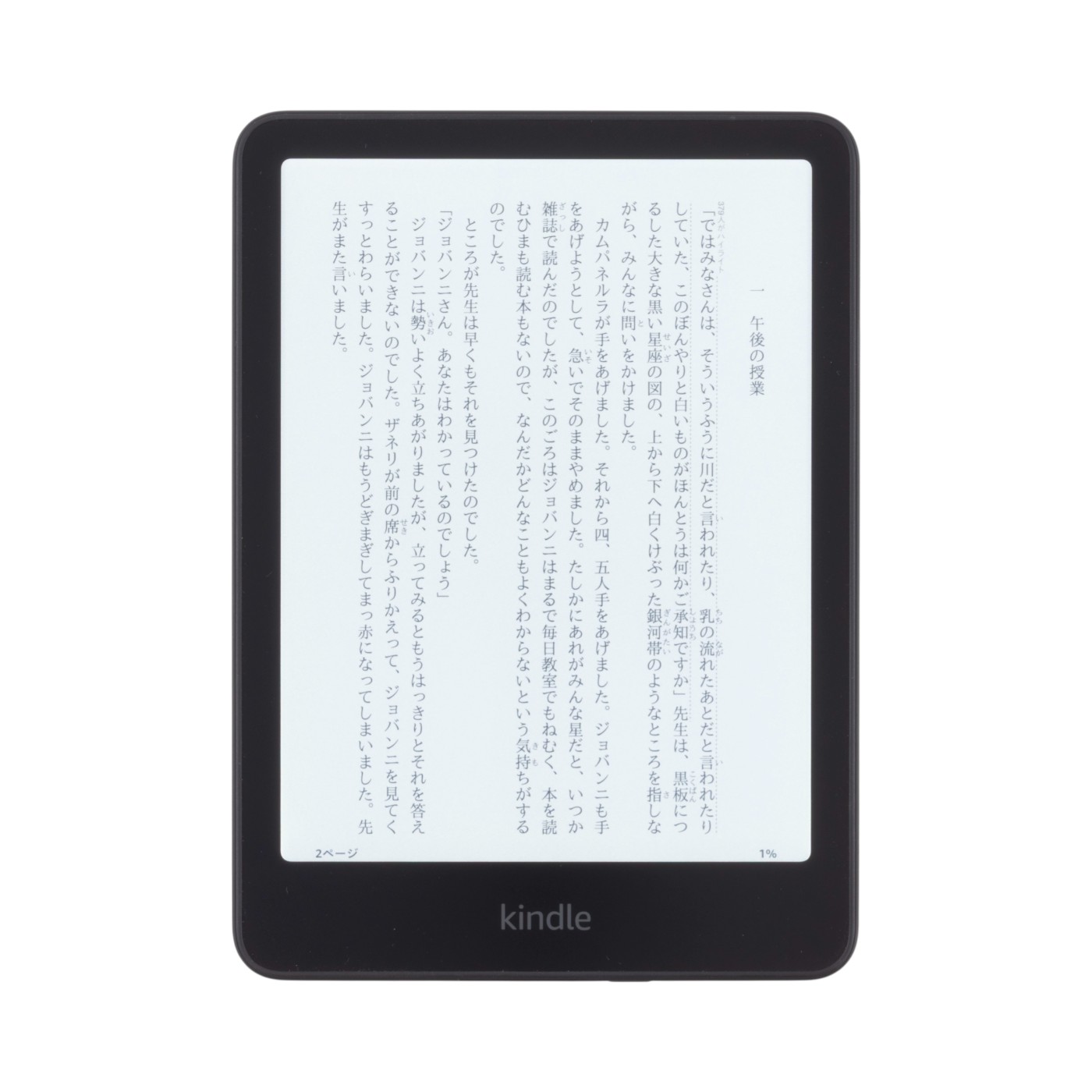 Kobo 電子書籍リーダー 多言語対応 カラー対応電子書籍リーダーのおすすめ人気ランキング【2025年10