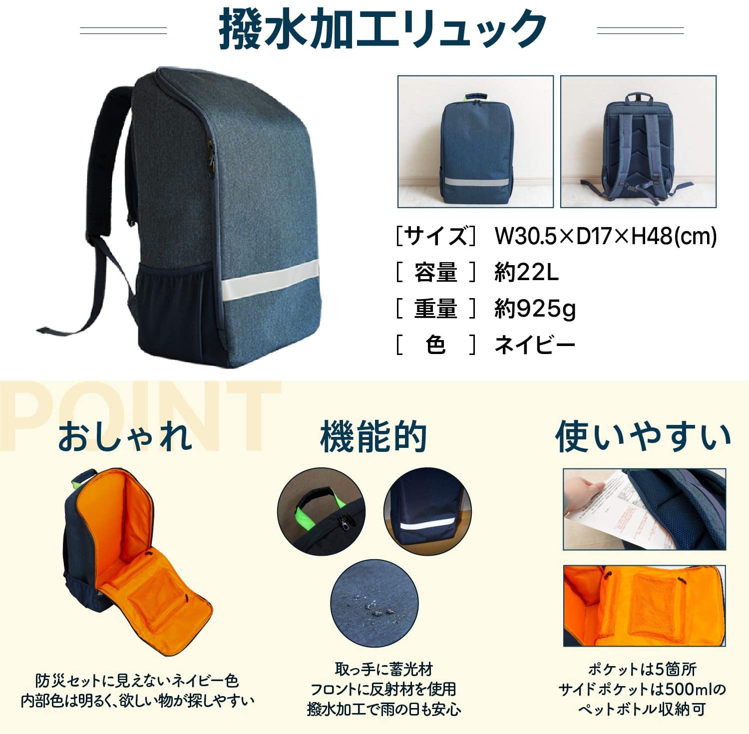 防災セット 3
