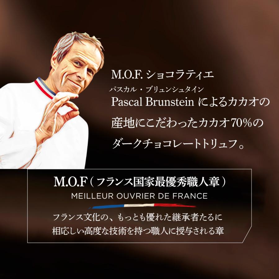 ラフェヴァリ トリュフボヌール 3