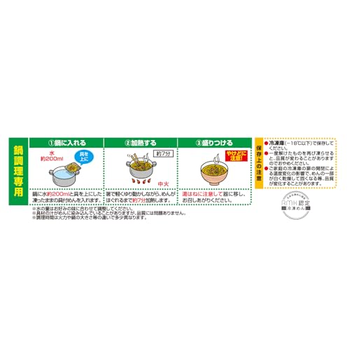 カレーうどん 3