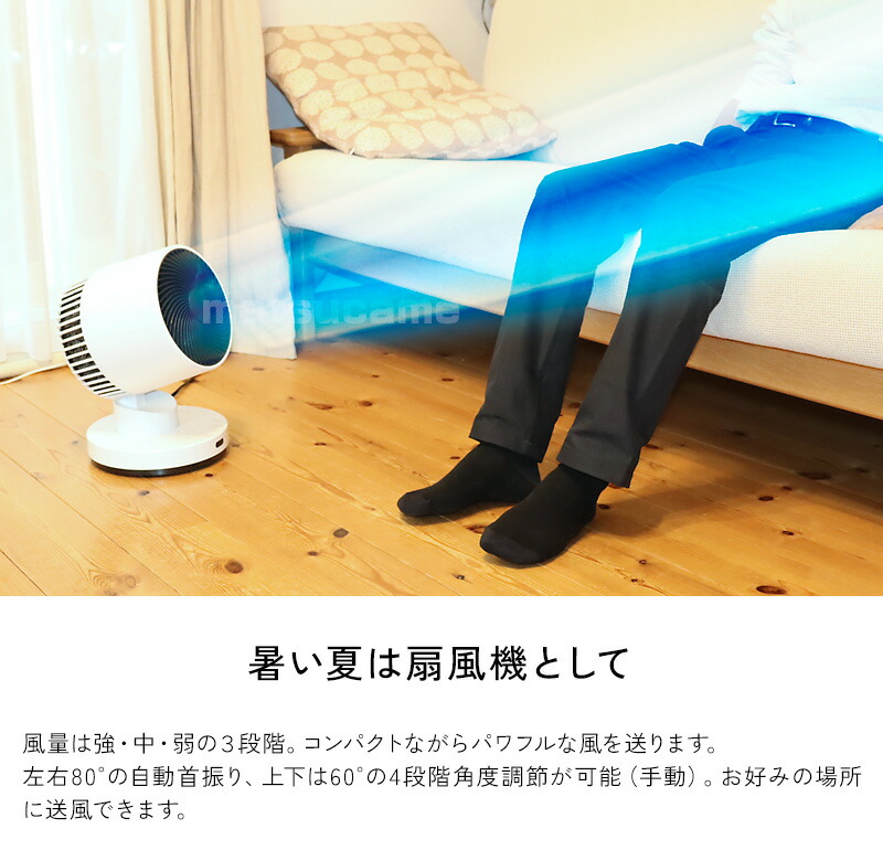 衣類乾燥機能付サーキュレーター 6