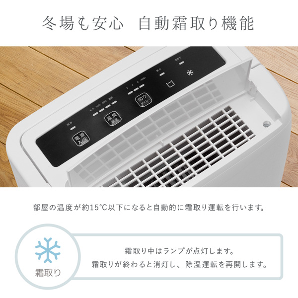 除湿機 6