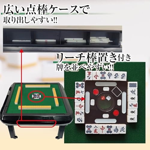 全自動麻雀卓 3