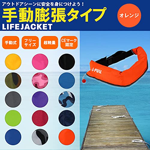 ライフジャケット 2