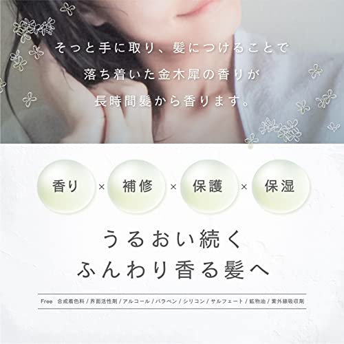 金木犀の香り 5