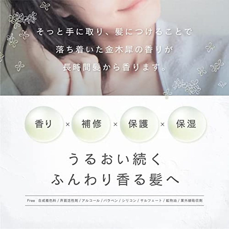 金木犀の香り 5