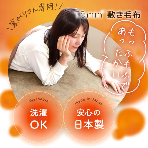 basic 敷き毛布 2