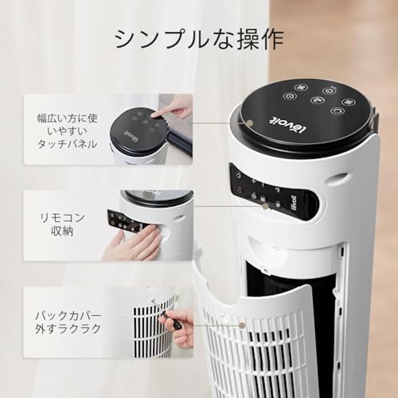 タワーファン 7