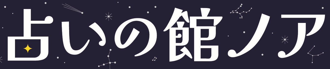 栄の占いのおすすめ人気ランキング【2026年7月】 4