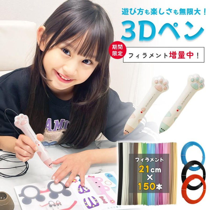 3Dペン 1