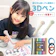 スマイル 3Dペン 1