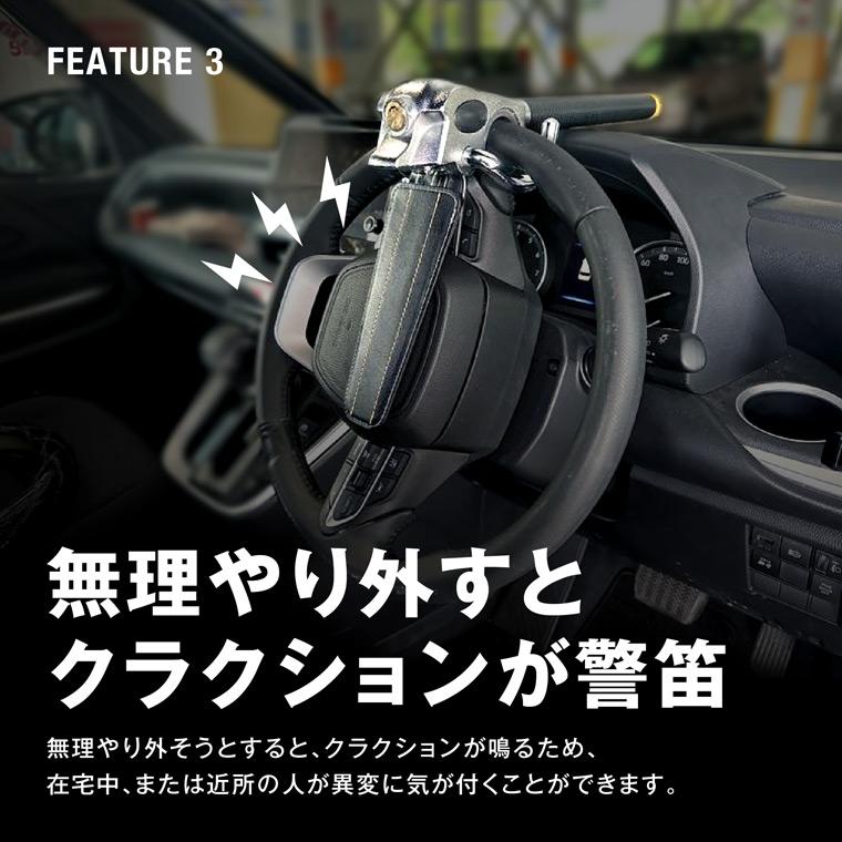 ハンドルロック  7