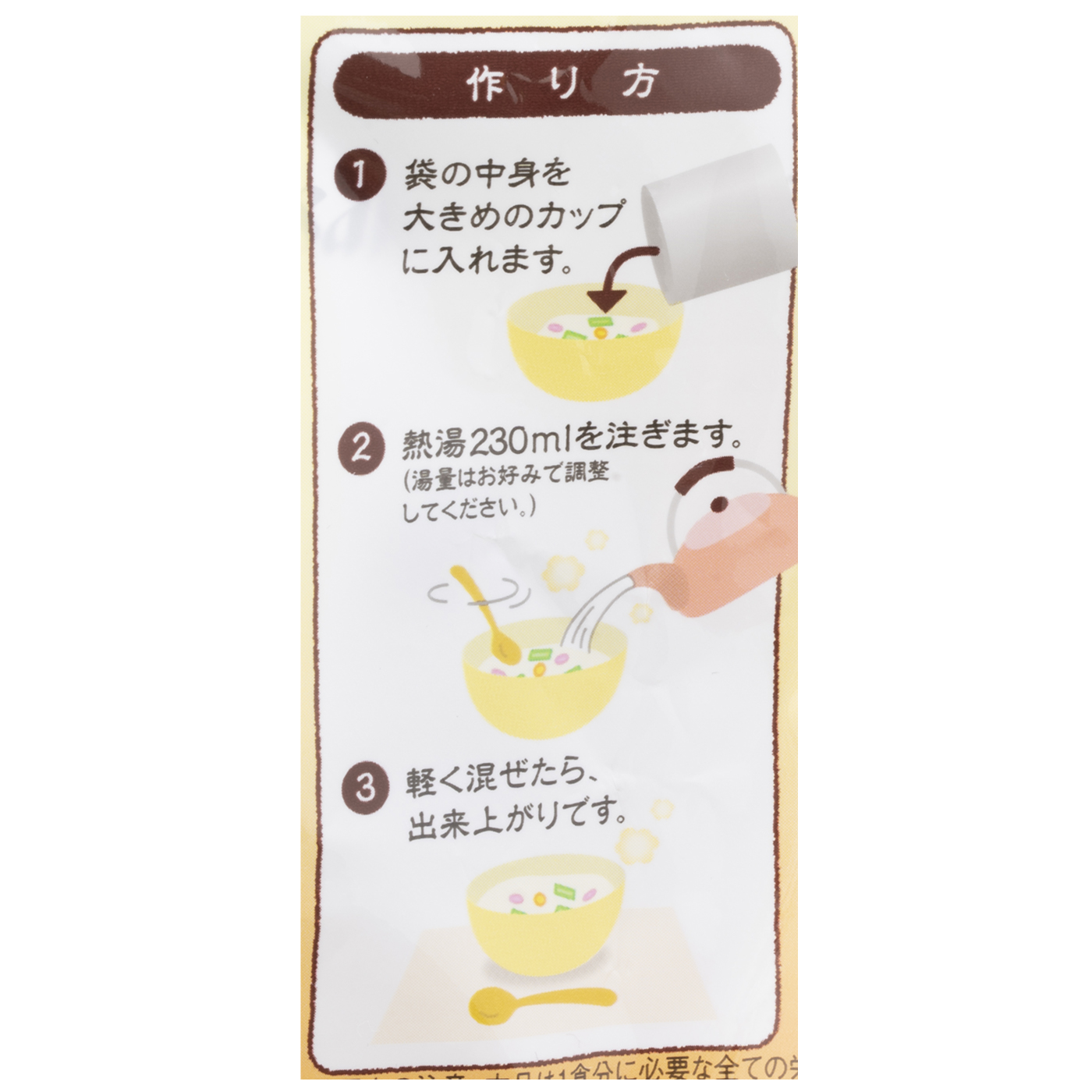体にやさしい鯛＆松茸雑炊 5