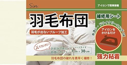 羽毛布団補修シート 1