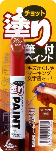 ちょっと塗りペイント 1