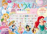 ディズニー絵本のおすすめ人気ランキング【2026年6月】 3
