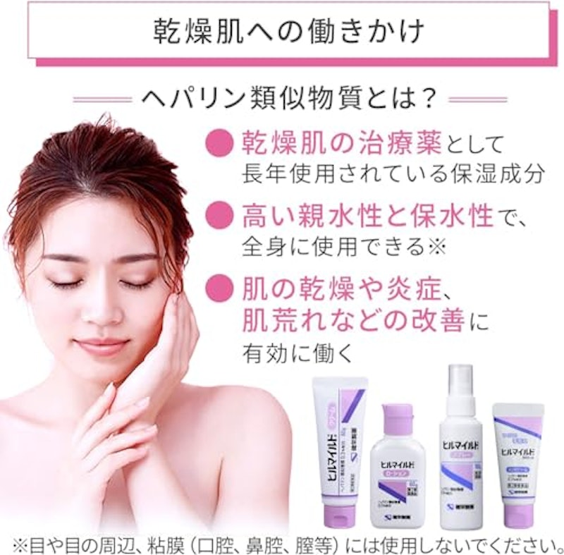 ヒルマイルド Hクリーム 25g 5