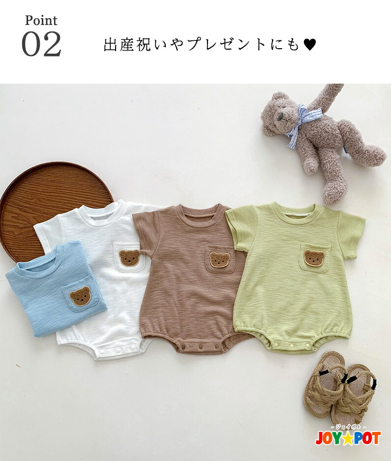 くまロンパース 3