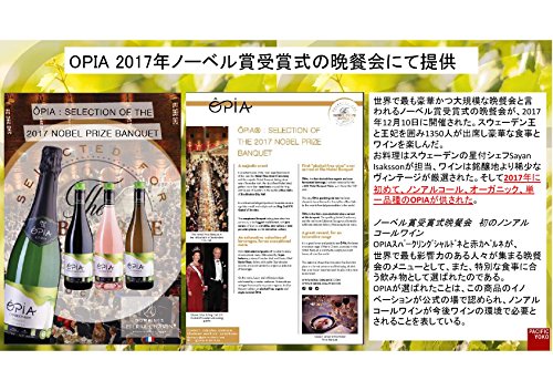 オピア シャルドネ・スパークリング 3
