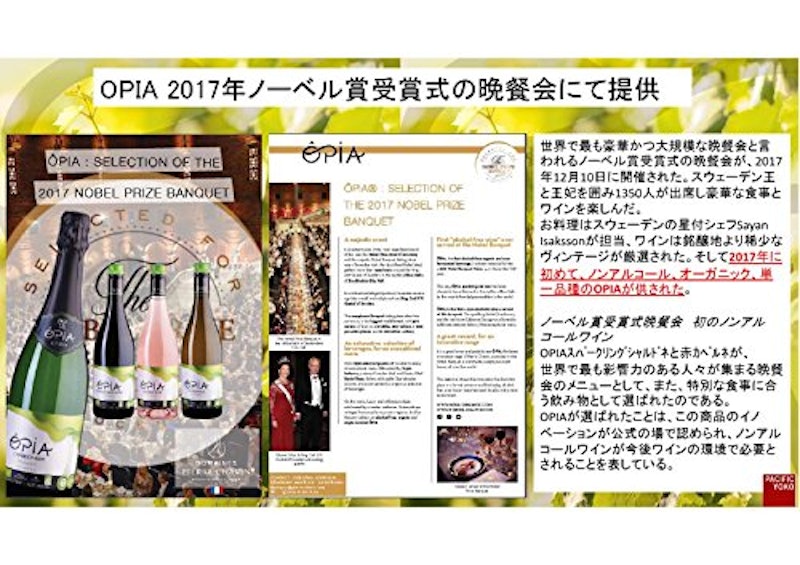 オピア シャルドネ・スパークリング 3