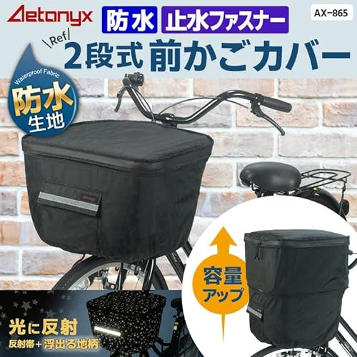 自転車用かごカバーのおすすめ人気ランキング【かぶせるだけの