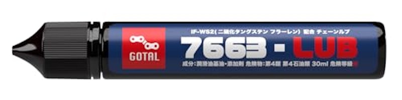 自転車用チェーンオイル 1
