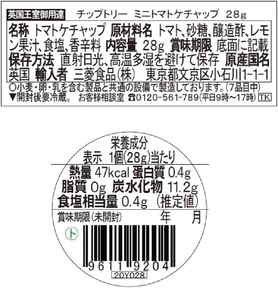 無添加のケチャップのおすすめ人気ランキング【2025年12月】 | マイベスト