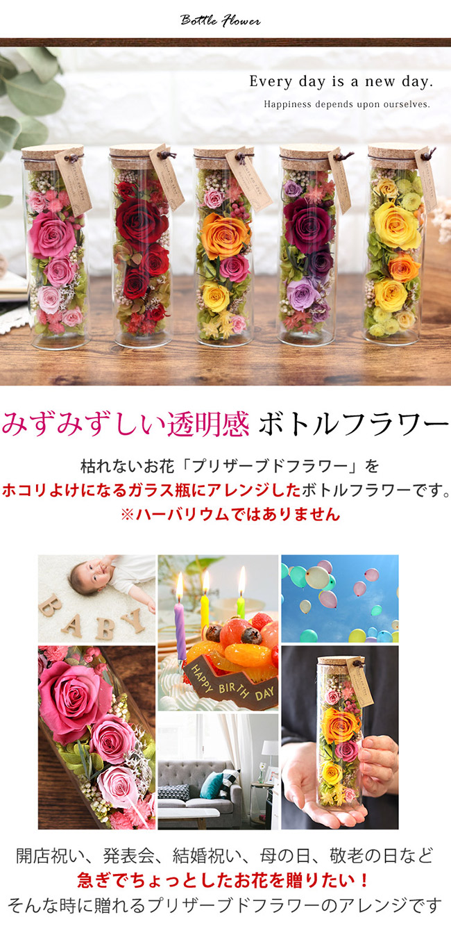 プリザーブドフラワー 3