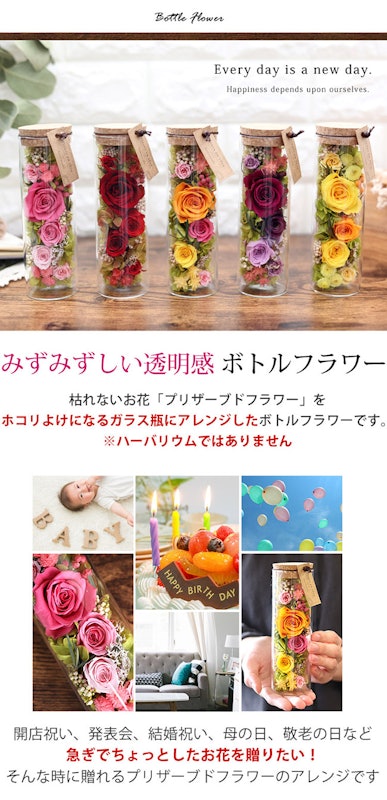 プリザーブドフラワー 3