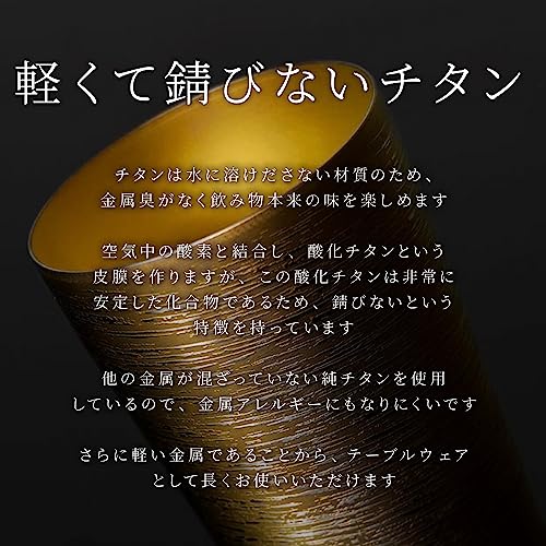 チタンタンブラー 3