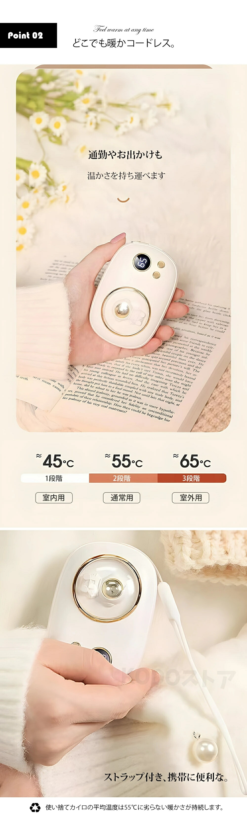充電式カイロ 3