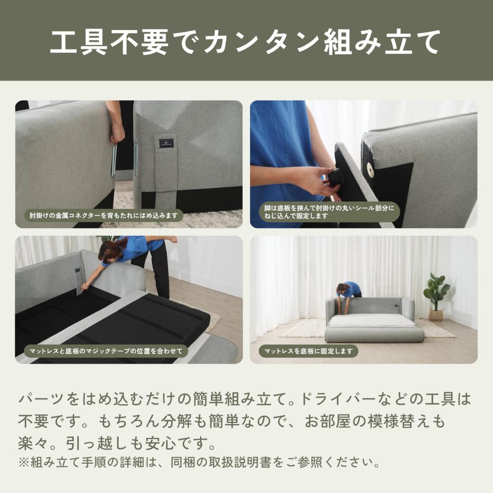 コアラソファーベッド CUSHY 3