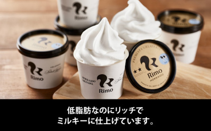 Rimo カップソフトクリーム 3