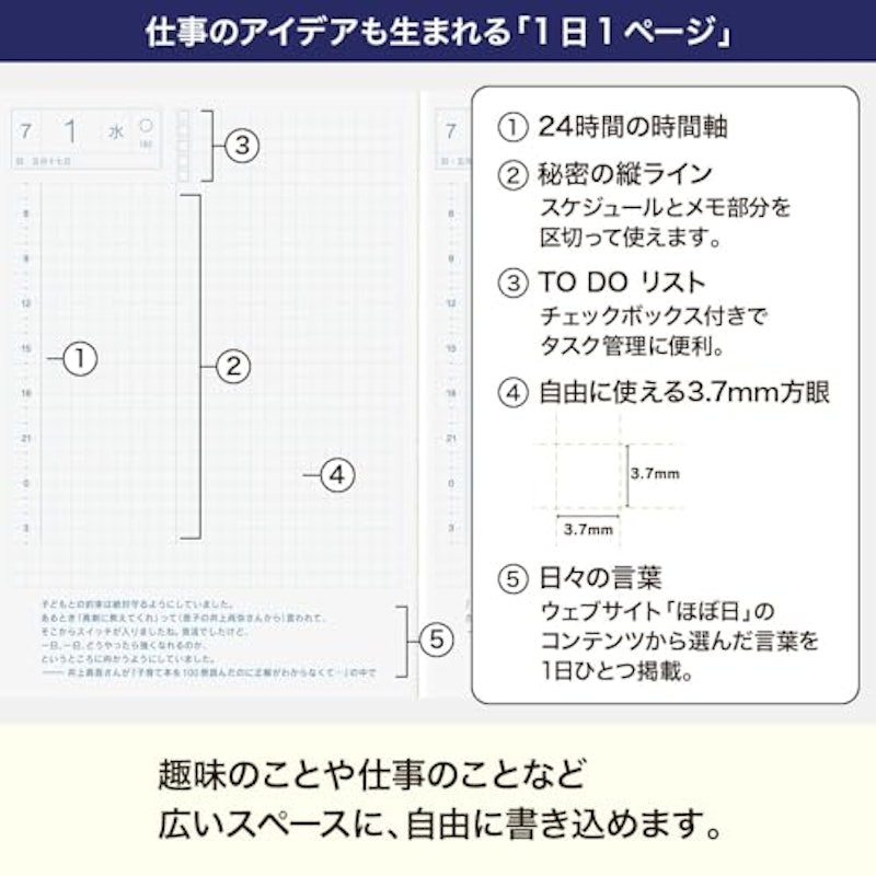 手帳本体オリジナル 4