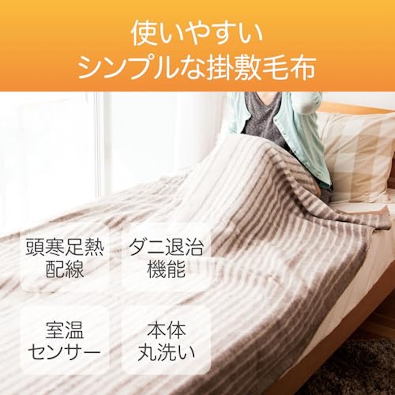 掛敷兼用電気毛布 3