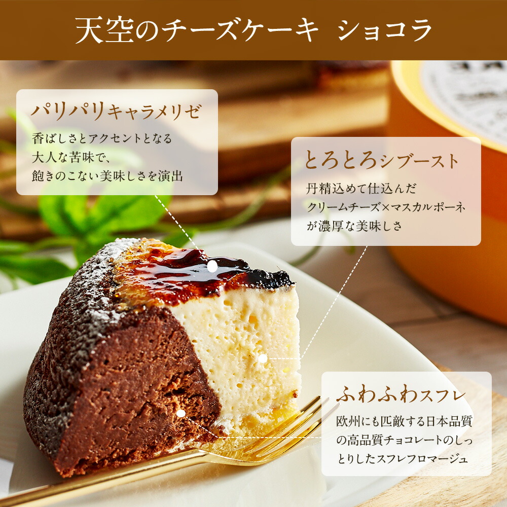 天空のチーズケーキ 5