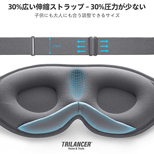 睡眠用アイマスク 2