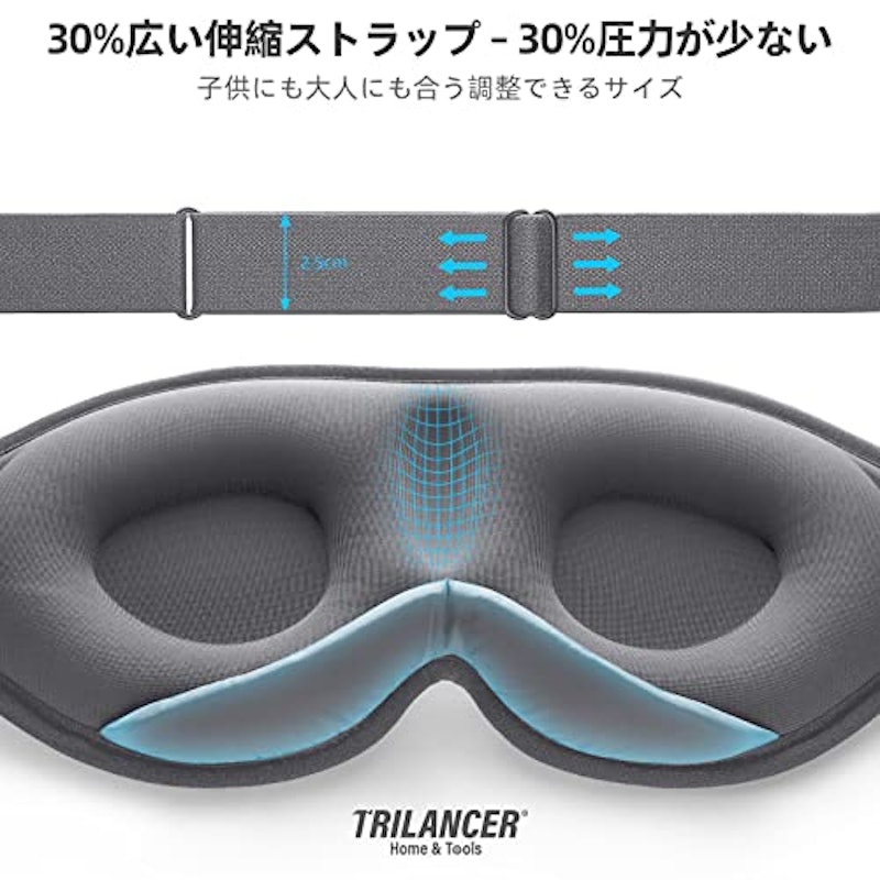 睡眠用アイマスク 2