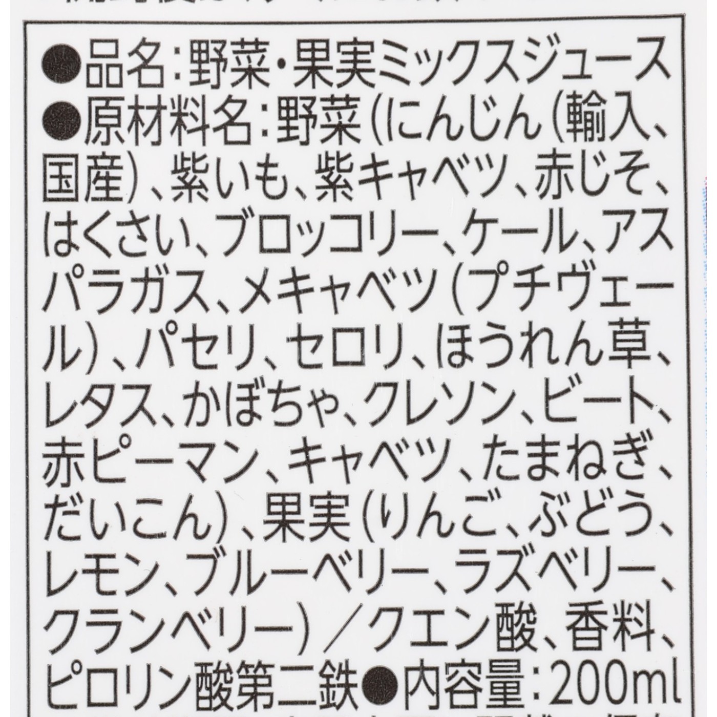 カゴメ 野菜生活100 ベリーサラダ クチコミ評価・評判&検証レビュー 3