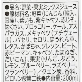 カゴメ 野菜生活100 ベリーサラダ クチコミ評価・評判&検証レビュー 3