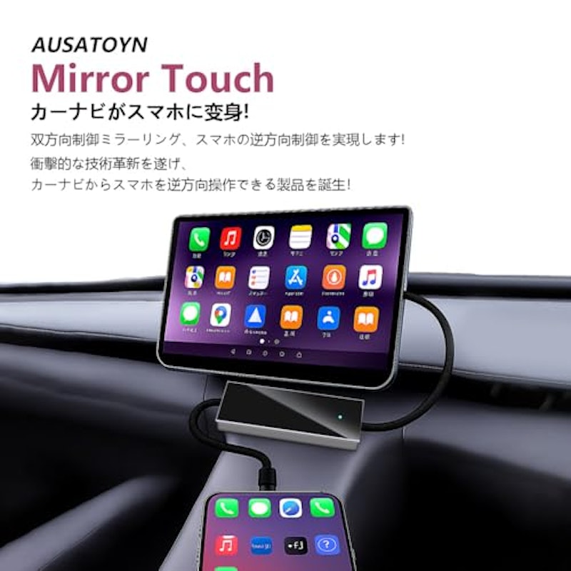 Mirror Touch 2