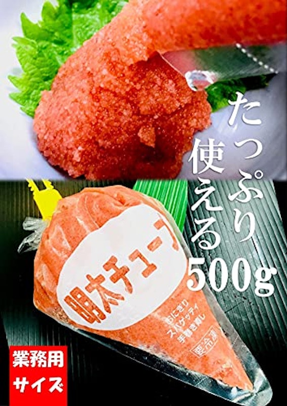 明太チューブ 2