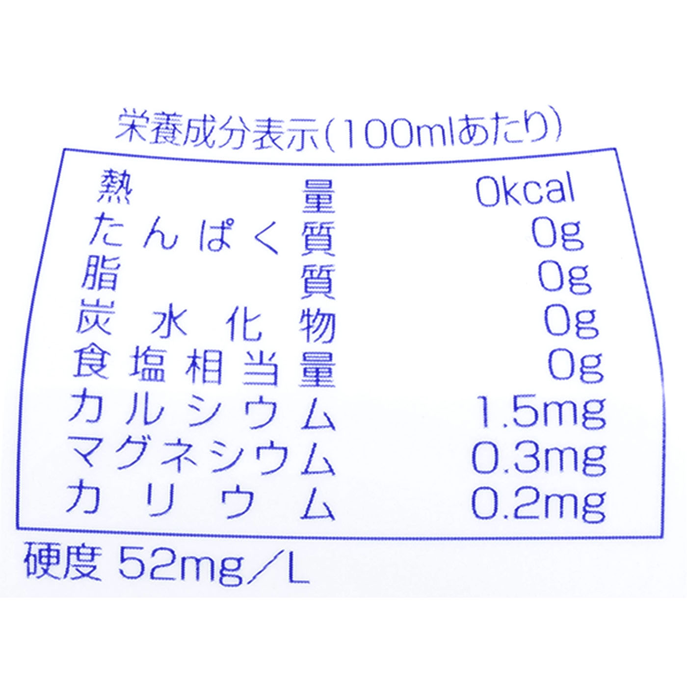 長期保存水 3