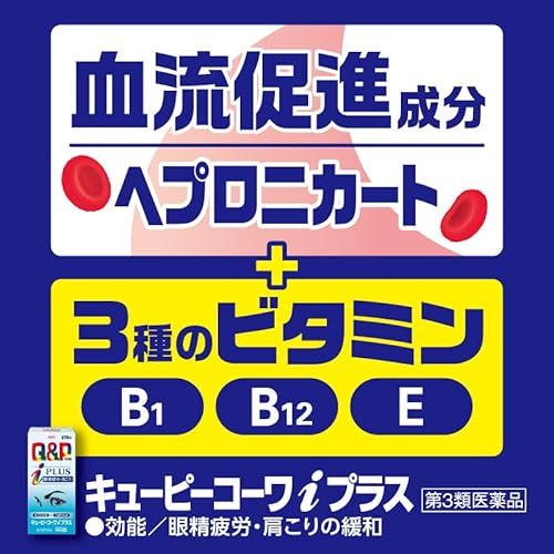iプラス 2